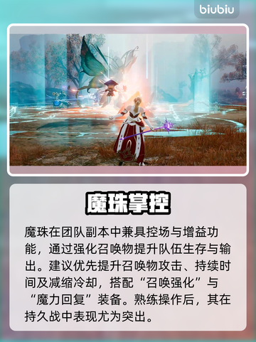 🔥天堂2召唤师神技曝光！💥截图4