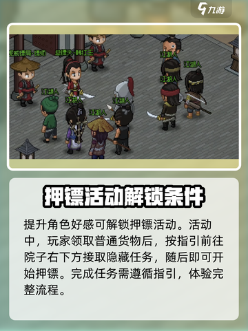 大侠立志传🔥西南行攻略🎯超详细方法说明！截图3