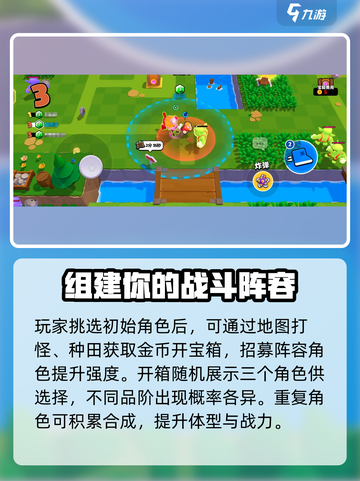 爆裂小队🔥新手必看！玩法规则全攻略🎉截图3