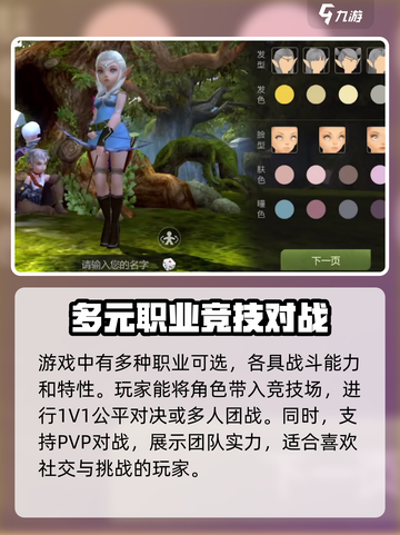 龙之谷世界🔥值得玩吗？游戏介绍来啦！截图3