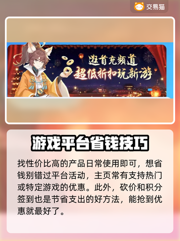 和平精英小号哪里买？🔥靠谱渠道推荐！截图4