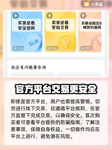 梦幻西游账号💥超值购买平台分享！🔥截图4