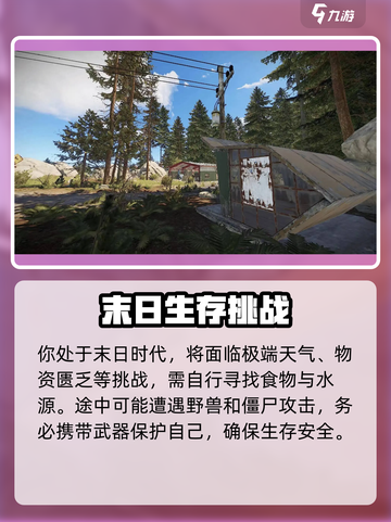 腐蚀手游🔥新手必看！快速上手攻略💡截图2