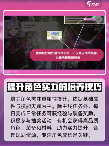 🔥炽焰天穹：新手必看！快速养成超强角色💡截图5