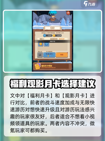 快来当领主月卡值得买吗介绍截图4