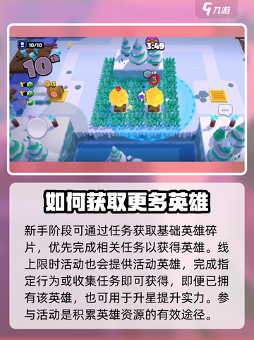 爆裂小队幻影刺客怎么获得介绍截图3