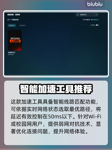 战地6掉帧延迟？用这招立马解决！🔥🎮截图3
