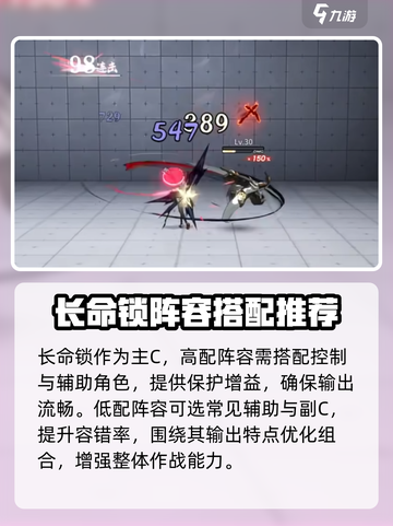 归龙潮长命锁培养攻略💥游戏党必看！🔒截图6