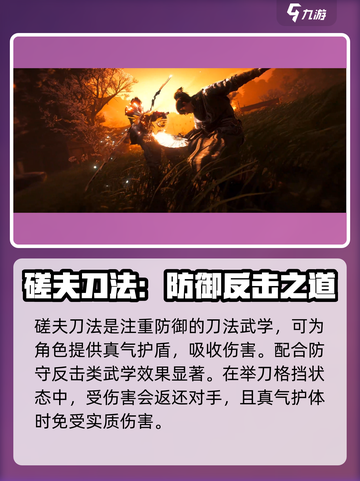 燕云十六声有哪些武学介绍截图2