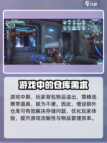 时间秩序手游仓库在哪里​介绍截图3