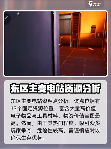 三角洲行动零号大坝地图怎么玩介绍截图3