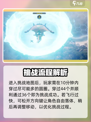 荒野起源🔥滑翔认证超简单！速来get✔截图3