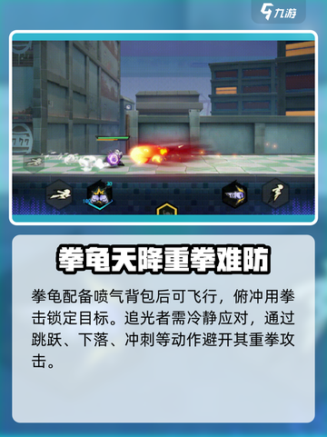 超时空跑跑拳龟🔥强度分析，游戏必备！截图4