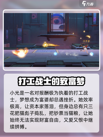 归龙潮小光🔥超强攻略解析！游戏角色全面解读🎉截图2
