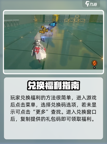 🎮绝区零最新礼包码大放送！速领福利截图4