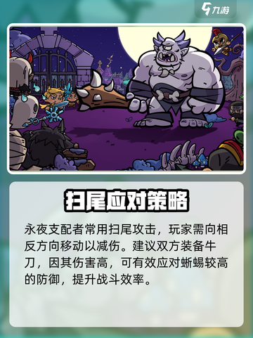 英勇之地迷失传奇🔥永夜支配者双人速通秘籍💥截图3