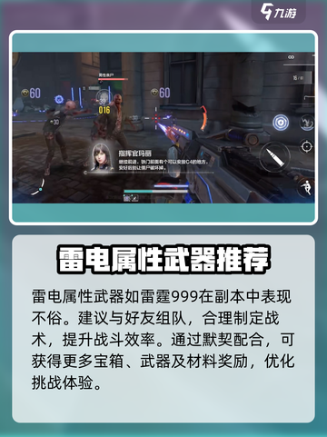逆战未来僵尸猎场在哪介绍截图4