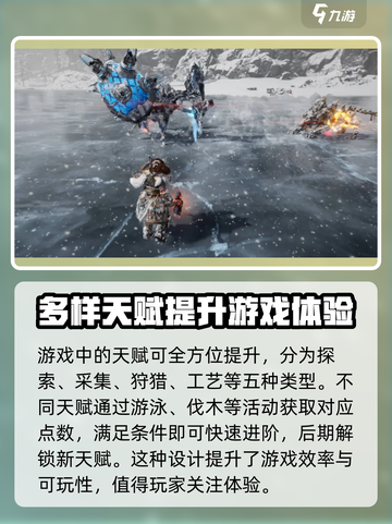 荒野起源联机玩法介绍介绍截图4