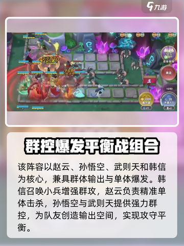 守塔不能停🔥最强阵容搭配攻略💥截图2