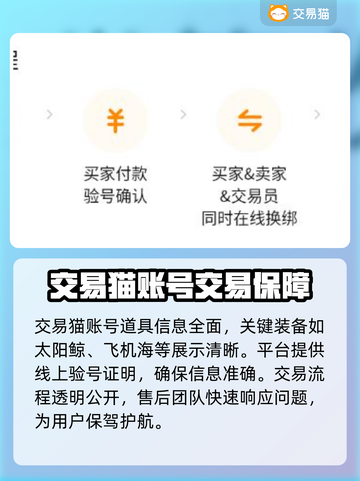 无尽冬日游戏账号交易🔥正规软件分享🎮截图4