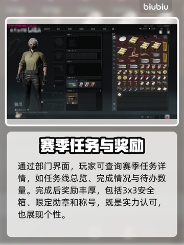 三角洲行动🔥赛季任务奖励大曝光！💎截图3
