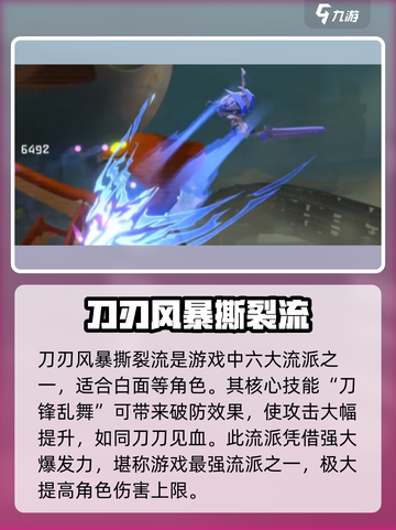 苍翼混沌效应人物流派有哪些介绍截图2