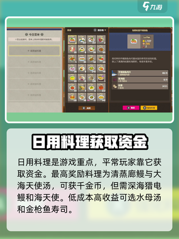 潜水员戴夫全料理图鉴介绍截图3
