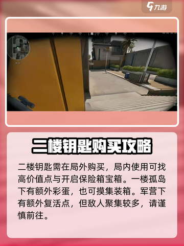 三角洲行动林中雨怎么玩介绍截图3
