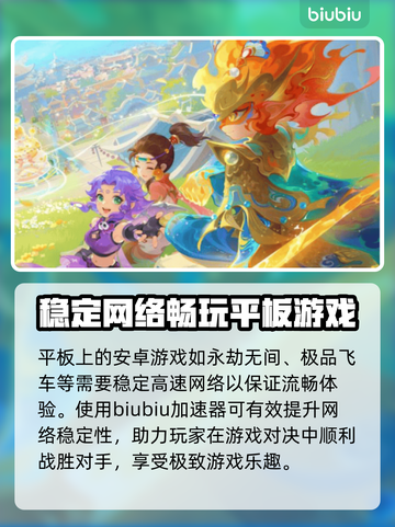 平板玩游戏闪退？这些解决方法让你畅玩无忧🎉截图2