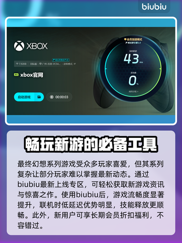 最终幻想7重制版🔥黑屏闪退卡顿？这些解决方法让你畅爽游戏！截图4