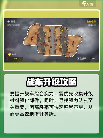 🎮创世战车升级太猛了！速成攻略🔥截图4
