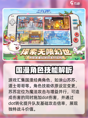 三千幻世是哪家游戏介绍截图3