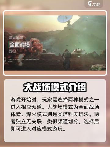 三角洲行动开局怎么玩介绍截图2