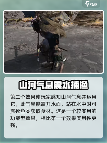 燕云十六声移星换斗🔥超燃游戏体验不容错过！截图3