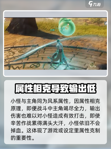 仙剑世界五灵反应介绍介绍截图2