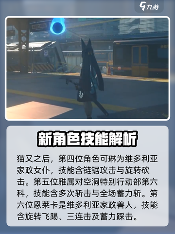 绝区零🔥角色技能大曝光，必看技能一览！截图4