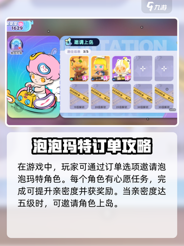 梦想家园订单系统介绍介绍截图2
