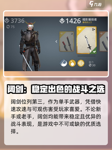 暗影格斗3武器排名前十攻略介绍截图4