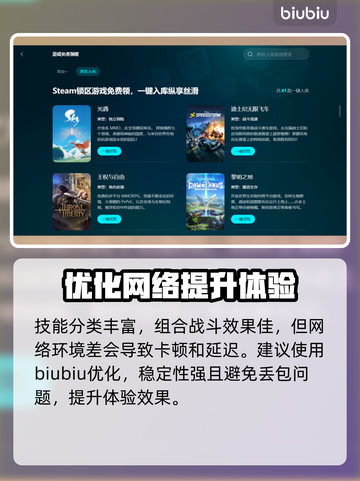 星辰变掉线卡顿？❌开加速器轻松解决🔥截图3