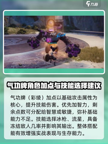 剑灵2加点指南介绍截图4