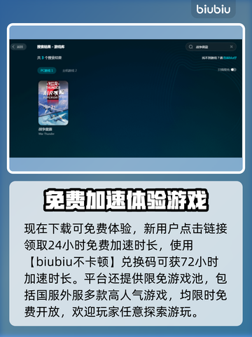 战争雷霆🔥免费加速器下载分享🎉截图4