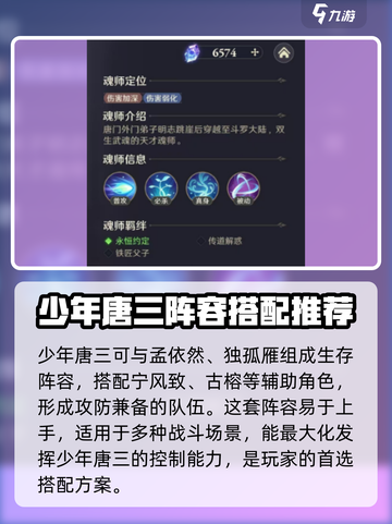 斗罗大陆：逆转时空唐三🔥超强攻略来了！截图7
