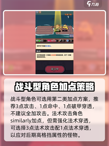 冒险者日记天赋介绍介绍截图3