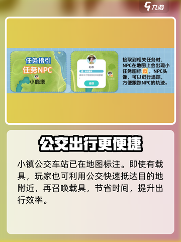 心动小镇地图大揭秘🗺截图3