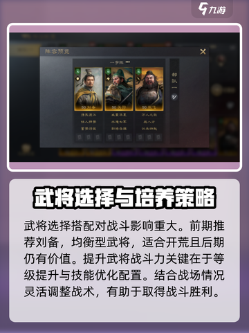 三国谋定天下🔥新手必看！快速上手教程分享🎉截图6