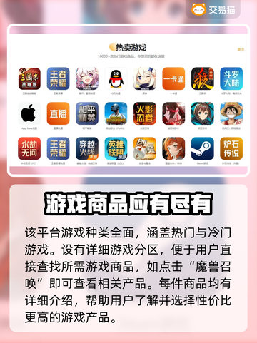 魔兽召唤交易平台推荐🔥账号交易安全须知🎮截图3