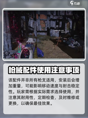七日世界🔥前向消焰器获取攻略与使用细节大揭秘！截图4