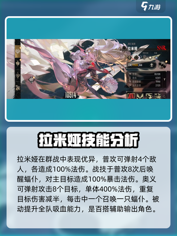 银与绯强力英雄推荐介绍截图7