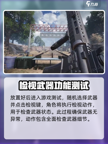 萤火突击枪械检查秘籍🔥在游戏中轻松开启💎截图3