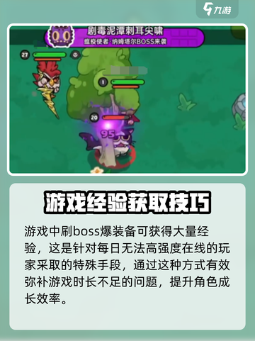 英勇之地神王要多少经验介绍截图3